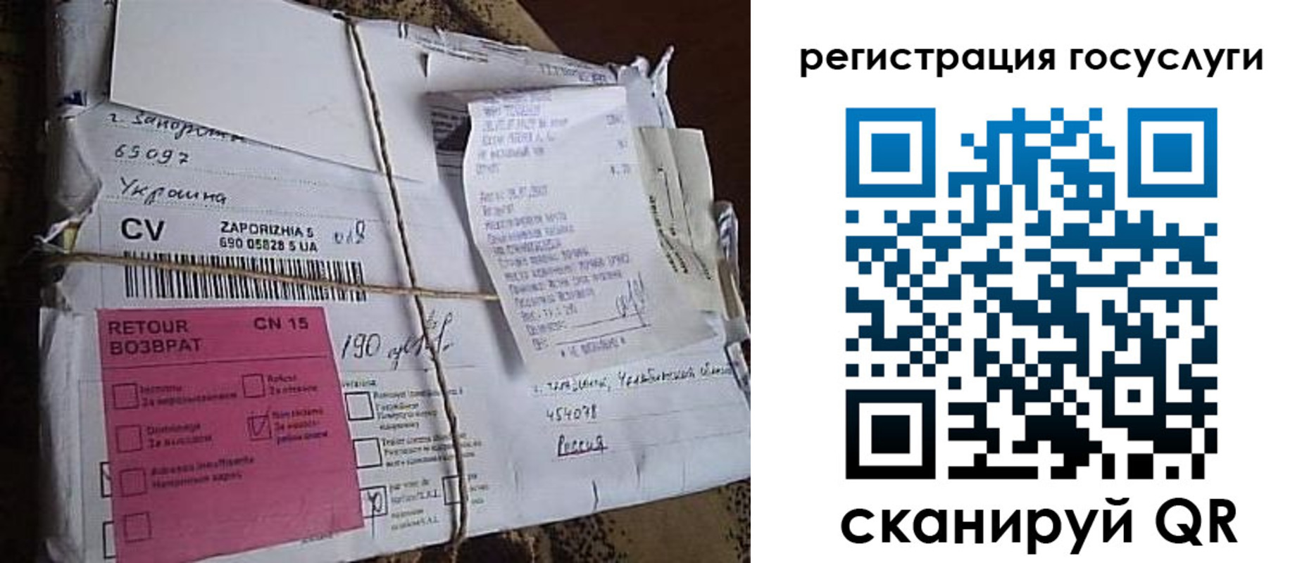 прописка паспорт в Звенигороде