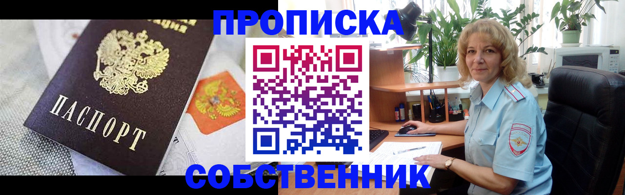 прописка иностранных граждан в Звенигороде
