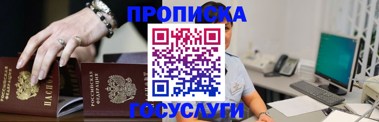 найти адрес прописки в Звенигороде