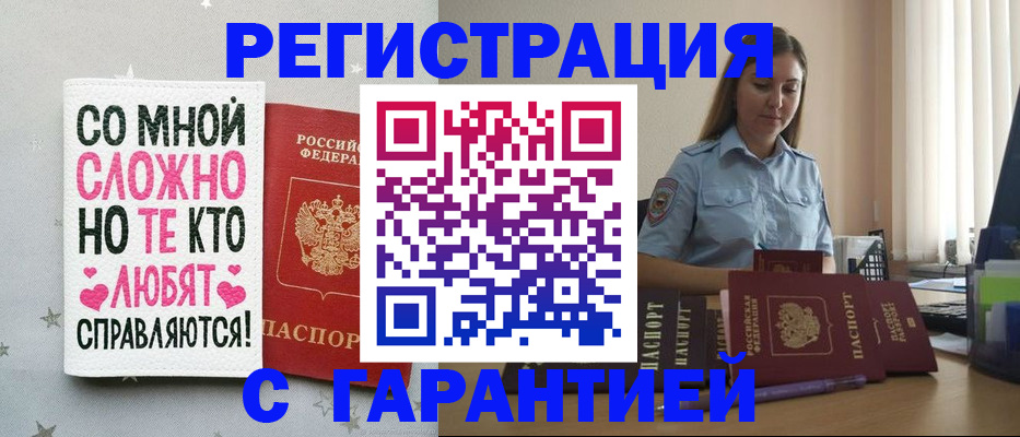 прописка поиск в Звенигороде