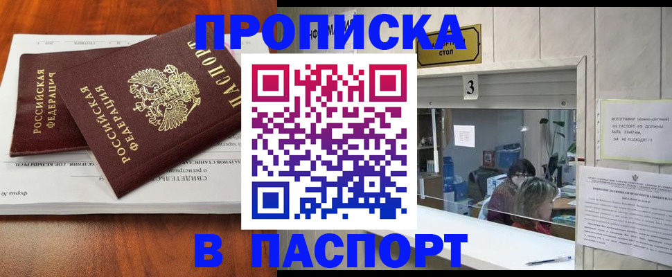 временная регистрация поиск в Звенигороде