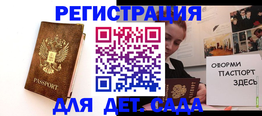 прописка по месту пребывания в Звенигороде
