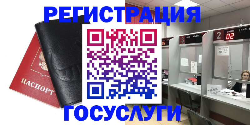 временная регистрация гарантия в Звенигороде
