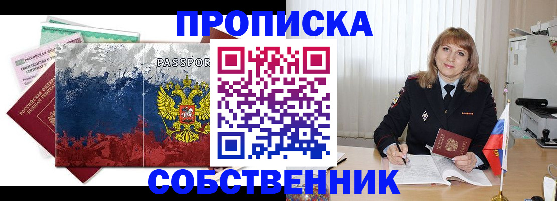 найти адрес прописки в Звенигороде
