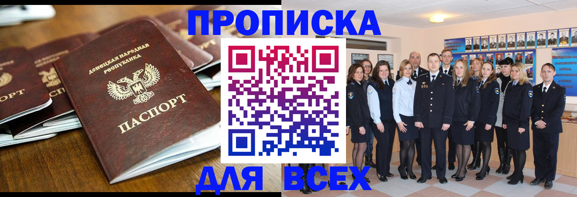 прописка поиск в Звенигороде